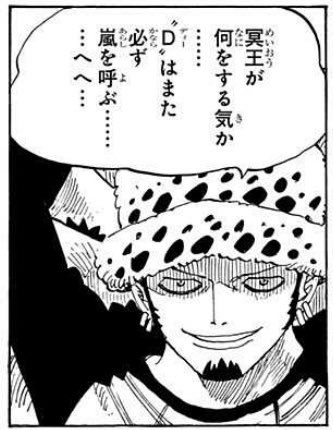 ワンピース トラファルガー ローの強さや能力は 名言も紹介 2ページ目 Selvy