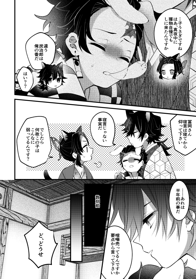 明日のせせたま、間に合えばこんな感じの🐺🐰義炭小噺コピ本持っていきます～!間に合えば…! https://t.co/ssAKa2CP0v 
