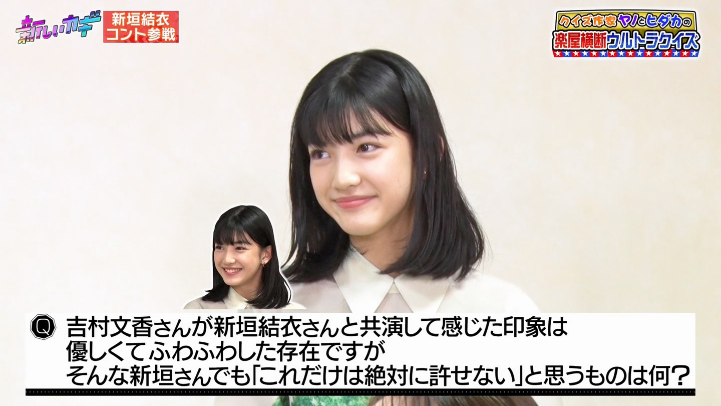 吉村結 