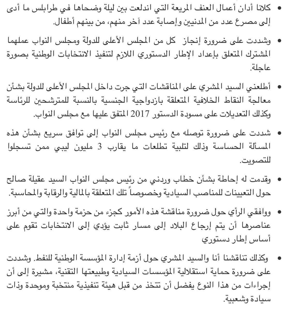 SASGonLibya's tweet image. التقيت أمس في إسطنبول برئيس المجلس الأعلى للدولة السيد خالد المشري، وقمنا بمناقشة بعض النقاط الأساسية التالية: