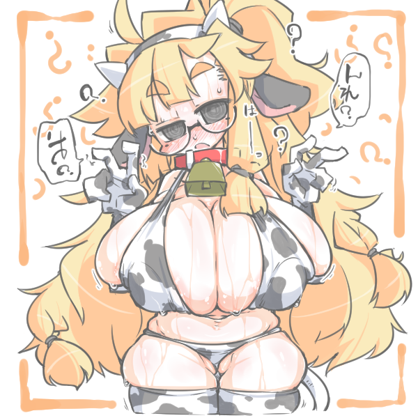 ° ω °) 土用の丑の日なので 「う」のつくものをっ。 