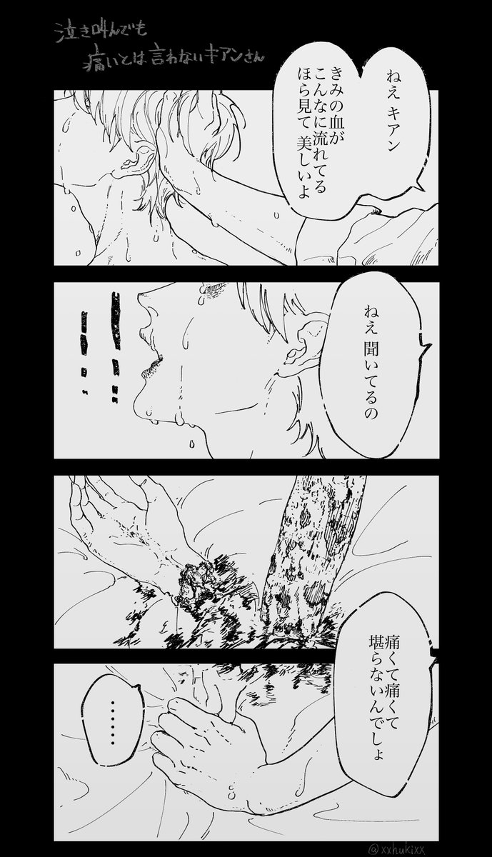 #オリキャラ3人挙げればその人の性癖だいたいわかる 
ミイラ+口腔癒着+切断・欠損 