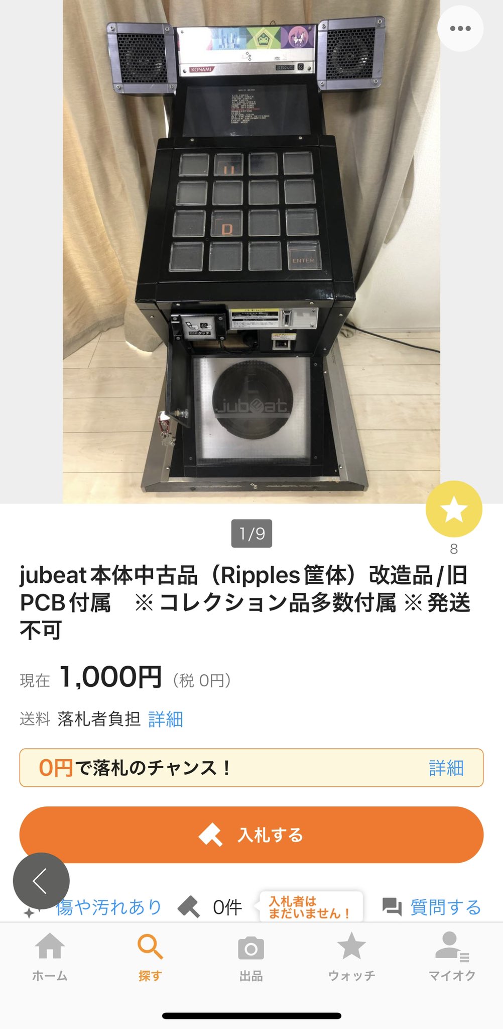jubeat knit 筐体プレート aljaser.com.bh
