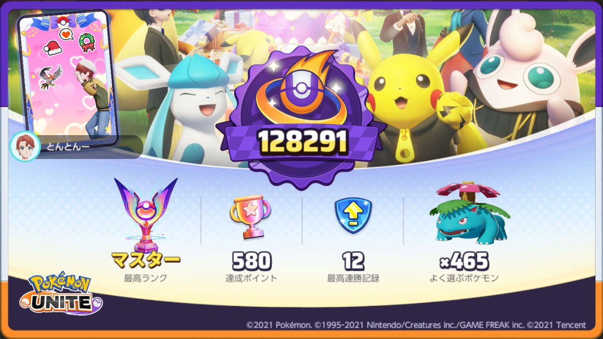 uN4Vector's tweet photo. #ポケモンユナイト #NintendoSwitch https://t.co/Jg9VD8BK82