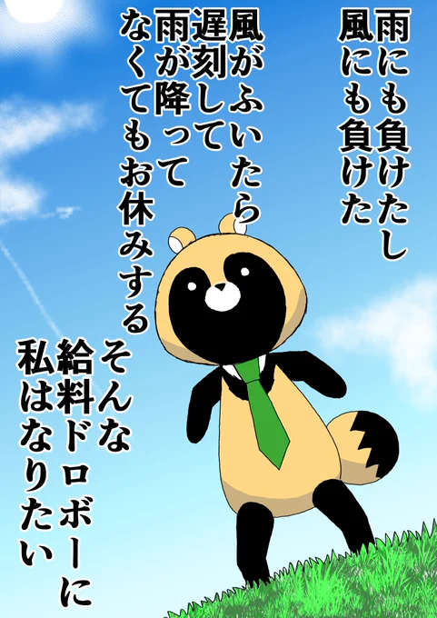 アニメのお知らせRTや感想ありがとうございますポン!可愛いたぬきのポン吉を宜しくお願いしますポン! 