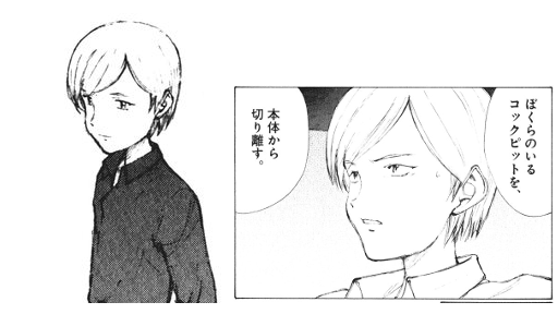 Sin サークル幻想鉄華 Rt Sin Utyouten 152人目 門司邦彦 出典 ぼくらの 各エピソードの中でもモジ編はトップクラスに好き 中学1年生にしては大人びた少年少女ばかりのメンバーですがモジはそれが特に顕著で その冷静な判断力はジアースでの戦闘