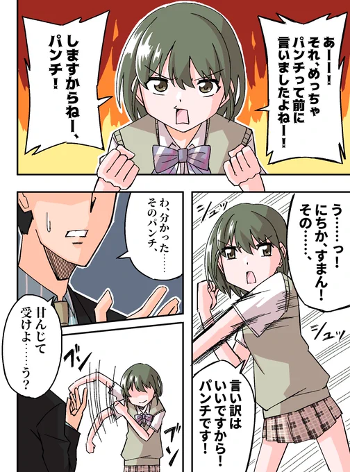 にちかーサイクロトロン
 #シャニマス 