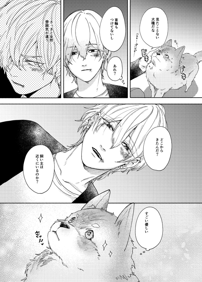 (5/5)

#商業BL 
#創作BL 
#匂いの先はケモノ道 