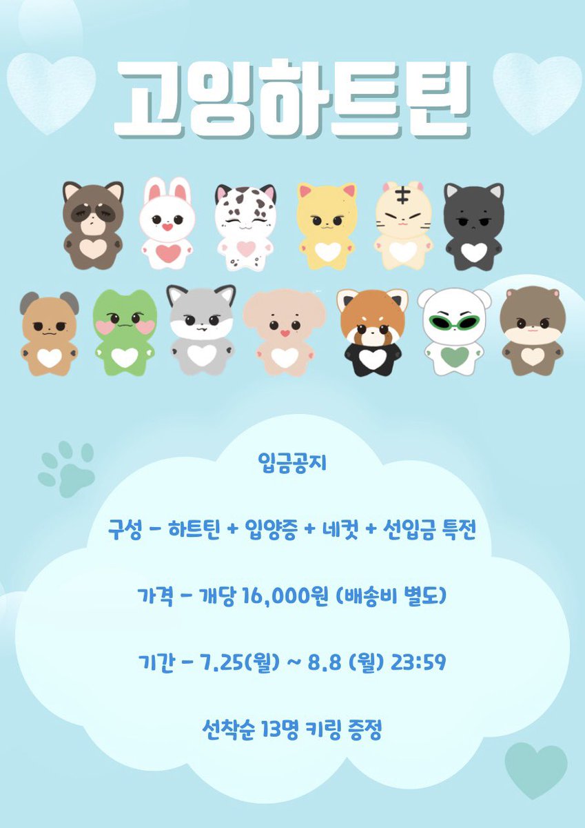 고잉하트틴♥︎ tweet media