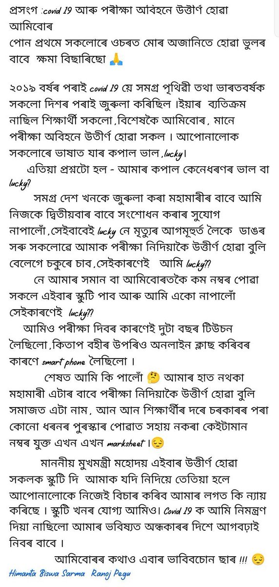 DoliBarman16's tweet photo. Sir, 
we the students of 2021batch want our
Pragyan bharatiya scooty scheme 2021 Scooty. As it was not our fault of cancellation of exam we too prepared hard for the exam and now we want our right Thank you!!

#Assam_Pragyan_Bharati_scooty_Scheme_2021_Students
#wewantjustice https://t.co/dW5JjjAcr7