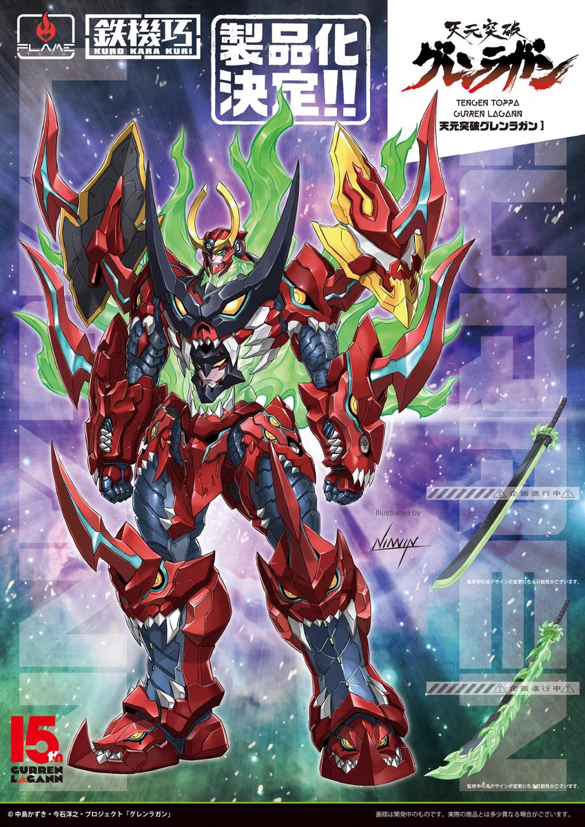 株式会社 フレイムトイズ on X: 