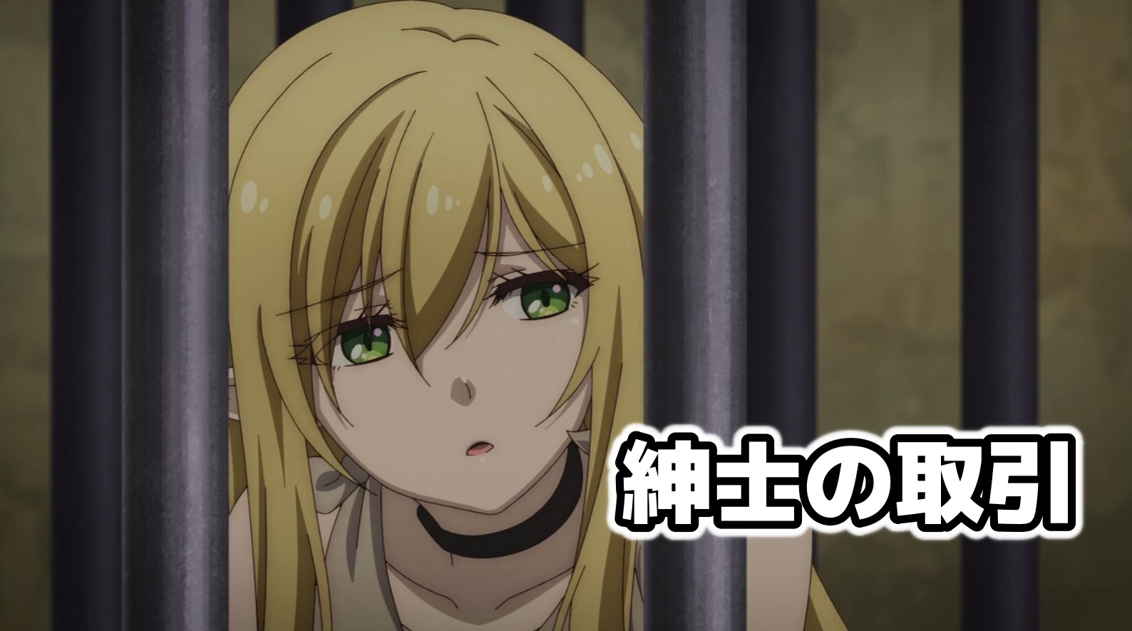 アニメマンガ名探偵すやまたくじ 黒の召喚士 3話 魔王や勇者のイベントは飽きたので他のことをしてください それならするのは紳士の取引60万ナール ハーフエルフに宿屋の奥さま 黒の召喚士ならぬ異世界迷宮でハーレムをな展開ですか 黒の召喚士 T