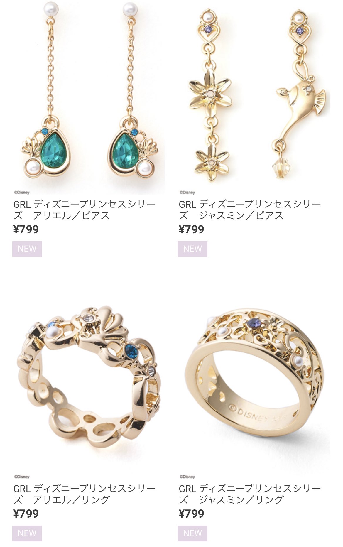 のあ Grl専用 Grl グレイル ディズニーコラボ プリンセスシリーズのアクセサリーがどれも可愛いんだけど 売り切れも多いです 現時点での在庫ありのみ紹介 アリエル ジャスミン ベル ラプンツェル 白雪姫 シンデレラ ピアス のあ Grl専用 Grl グレイル ディズニーコラボ プリンセスシリーズのアクセサリーがどれも可愛いんだけど 売り切れも多いです 現時点での在庫ありのみ紹介 アリエル ジャスミン ベル ラプンツェル 白雪姫 シンデレラ ピアス