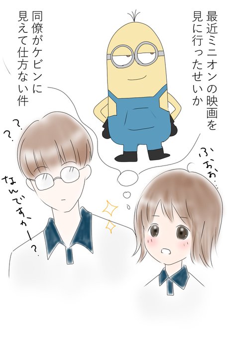 ミニオンズのtwitterイラスト検索結果