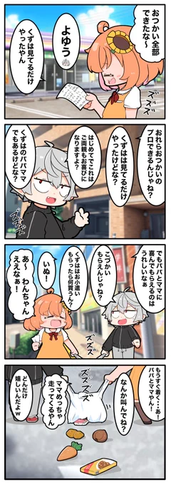 #どくずほんしゃ #KuzuArt #ひまあーと 