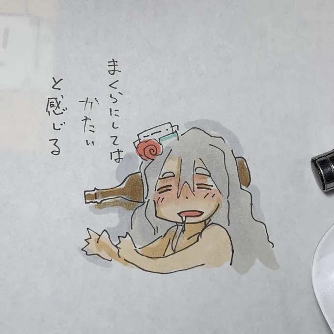 おやすみなさ 