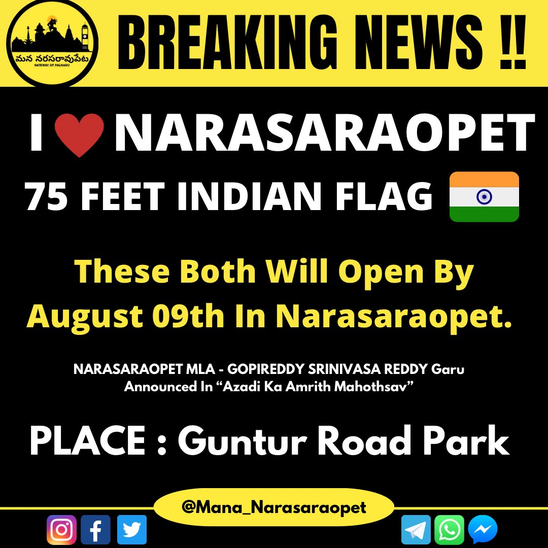 I ❤️ Narasaraopet, 75 ft National Flag Poll will be set and come up to end by Aug 09th 2022 in #Narasaraopet @YoursGopireddy garu officially announced in #AzadiKaAmritMahotsav #ManaNarasaraopet #PalnaduDistrict