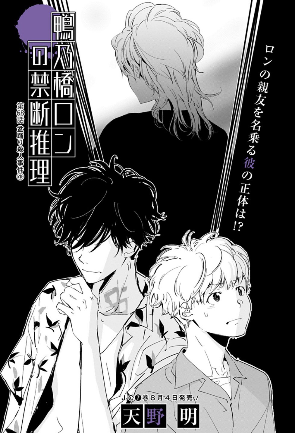 天野明 担当編集 公式 Amano Akira Twitter