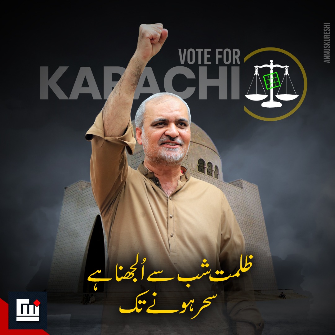 ANNUSKURESHI's tweet photo. ظلمت شب سے ہم الجھیں گے سحر ہونے تک۔۔۔ 
#واحدحل_اب_جماعت_اسلامی https://t.co/Zc0ILWYZ0P