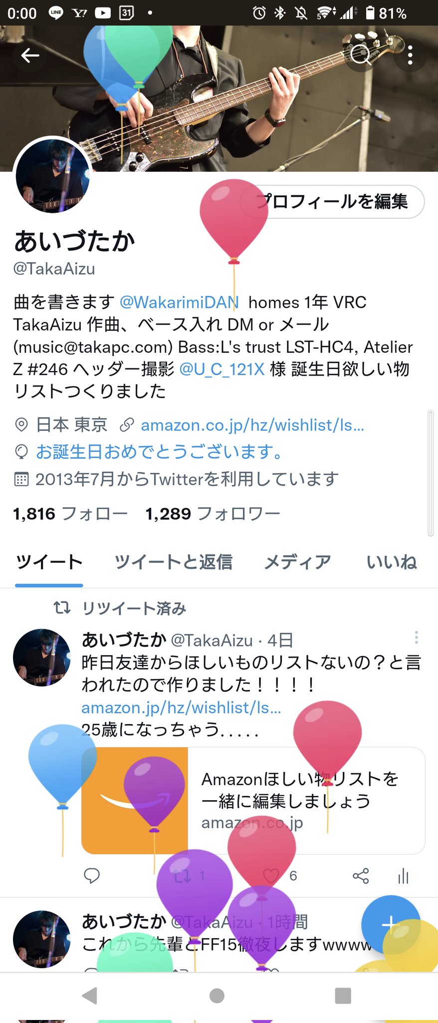 あいづたか Takaaizu Twitter