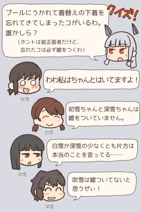 よくある感じのクイズを作りました。
良かったらやってみてね。 