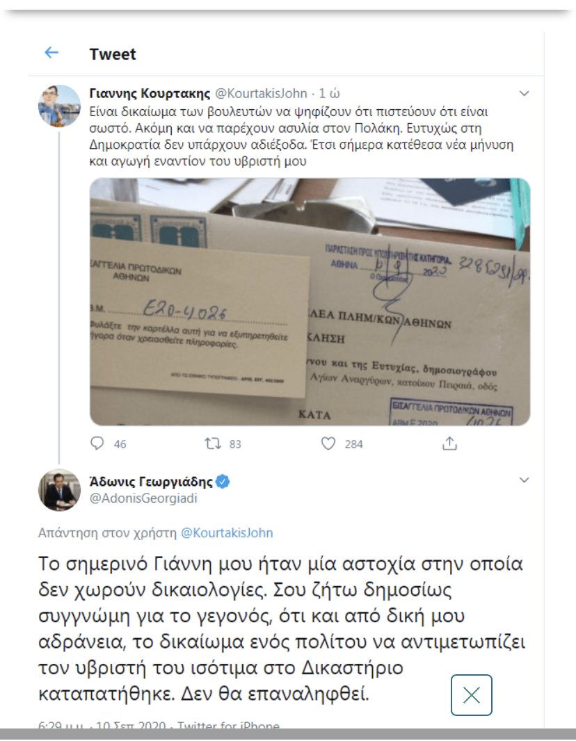 pavpol2222's tweet photo. Κουρτακογιαννιο την ήπιες την πορτοκαλάδα!!!
Κέρασε μια και τον Αδωνη που σου ζητούσε συγγνώμη!! https://t.co/1q0KKAH36j