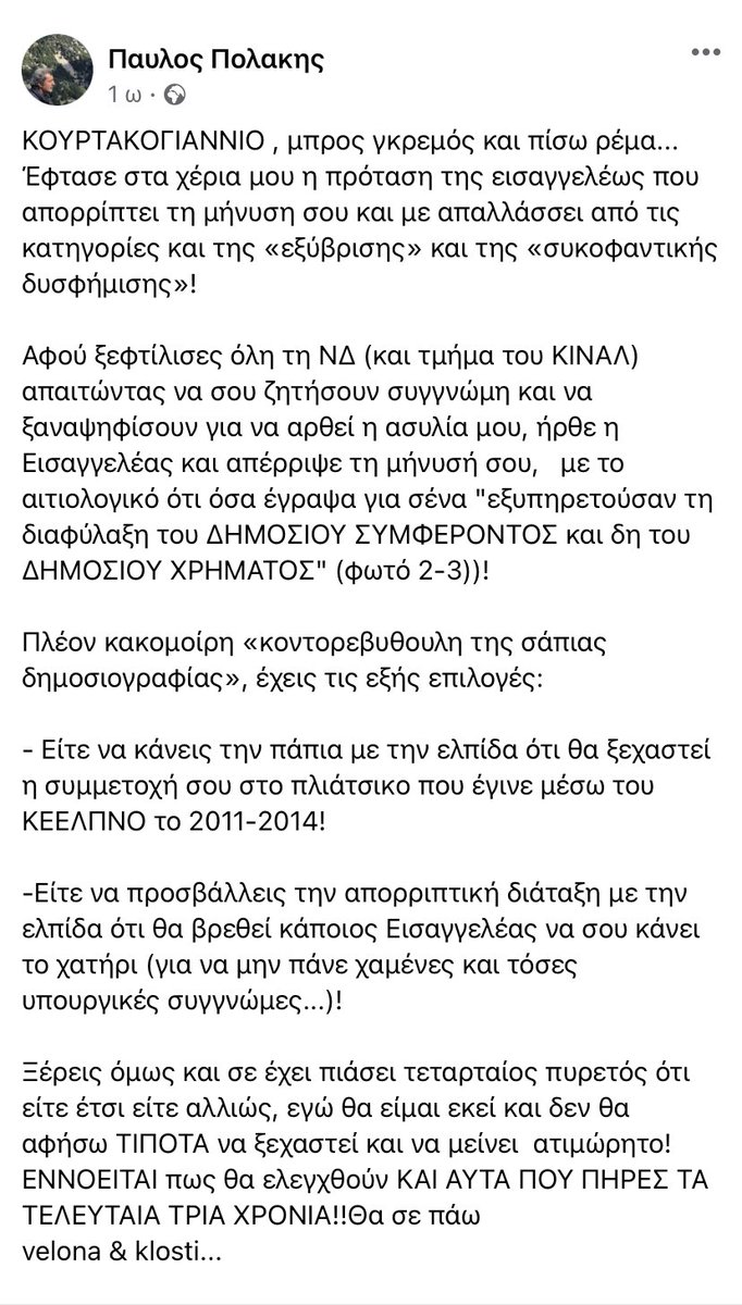 pavpol2222's tweet photo. Κουρτακογιαννιο την ήπιες την πορτοκαλάδα!!!
Κέρασε μια και τον Αδωνη που σου ζητούσε συγγνώμη!! https://t.co/1q0KKAH36j