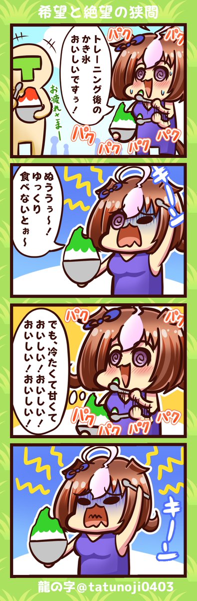 分かってるのにやっちゃう!
#ウマ娘    #ウマ娘プリティーダービー  #メイショウドトウ 