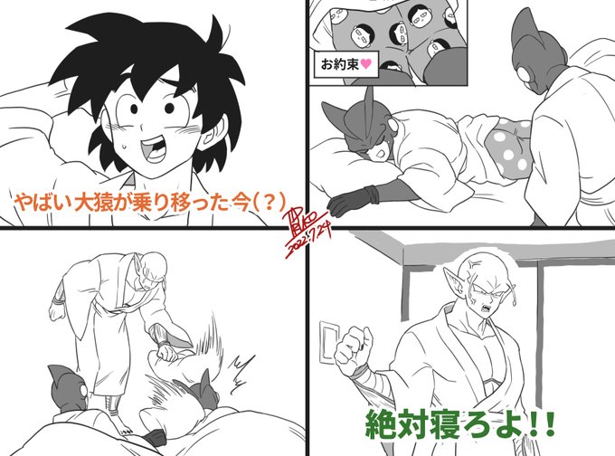 SH組で修学旅行パロ ※Γズの扱い注意です 