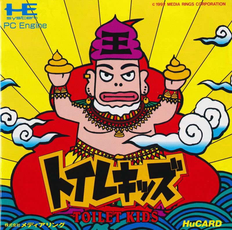 SirArturo3's tweet photo. Un niño, se despierta a media noche para ir al baño, se cuela por la taza del water y acaba en #ToiletKids para #PcEngine, un #shmup escatológico, donde las cacas están por todos lados. Podemos catalogarlo como un juego de mierda? Un rotundo sí! Literal! 😜
#Retrogames #PixelArt https://t.co/Yzbxux90sg