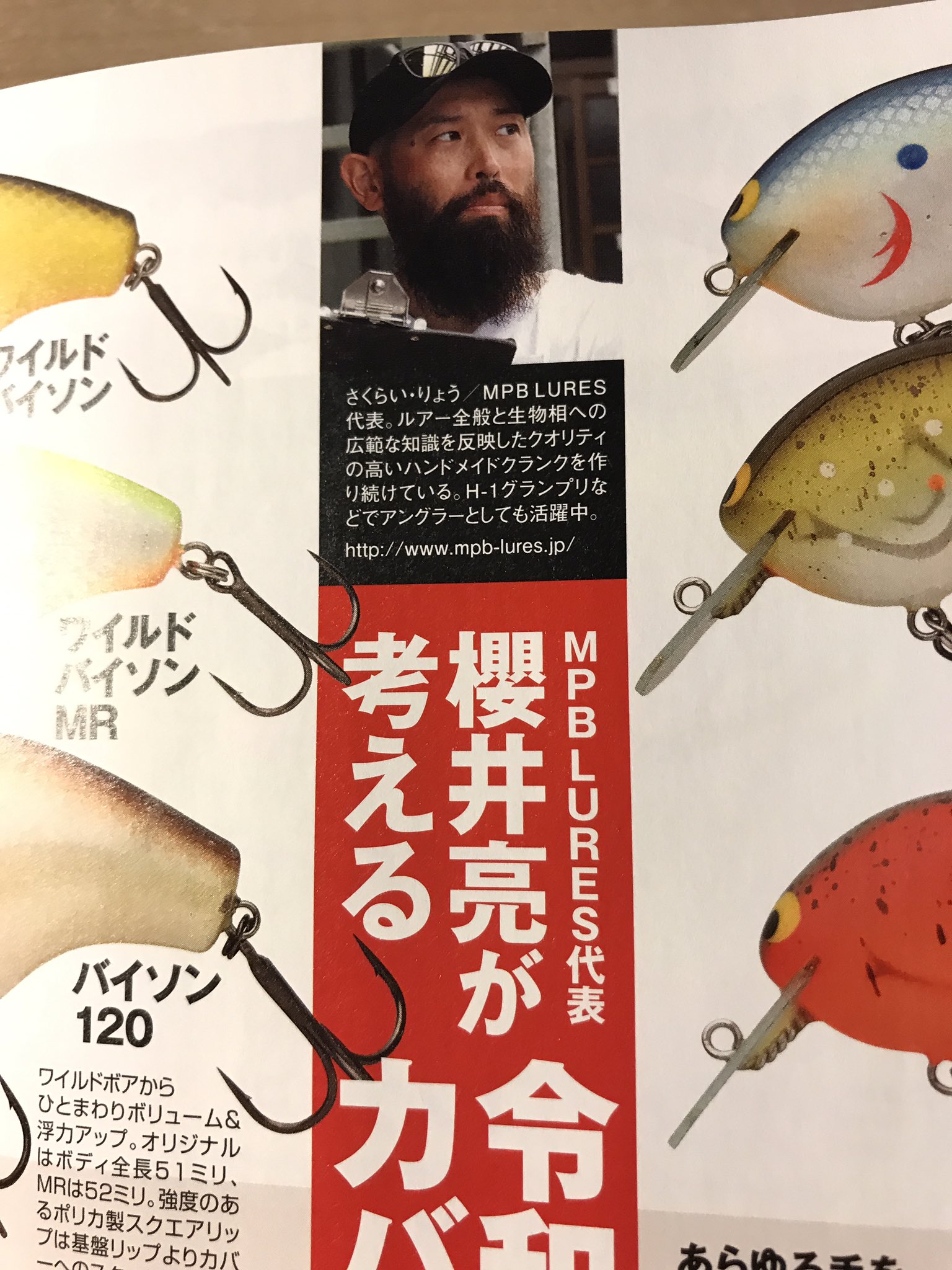 MPB Lures BISON 120 WILD BOAR MRセット 【公式通販】