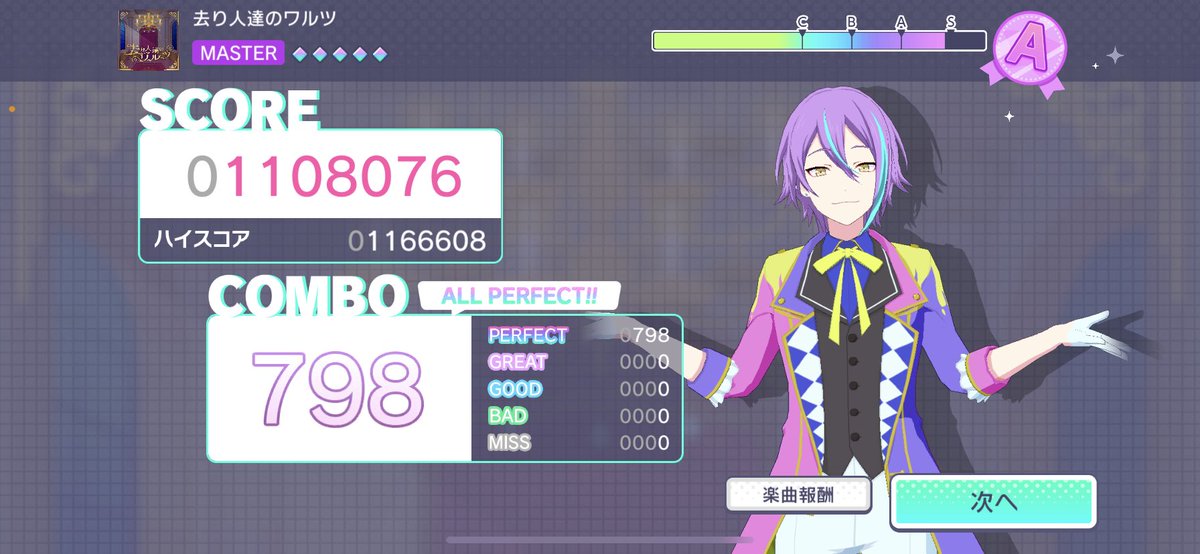 AP64曲目達成！🌈
通話しながらできた✌️

 #AP #去り人達のワルツ