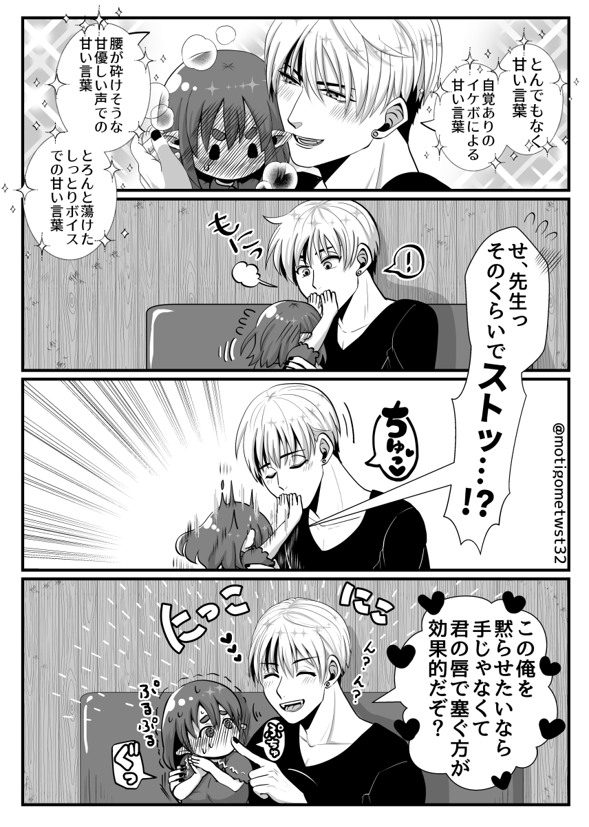 刺激が強い男 #twst夢 #twstプラス #not監督生 
