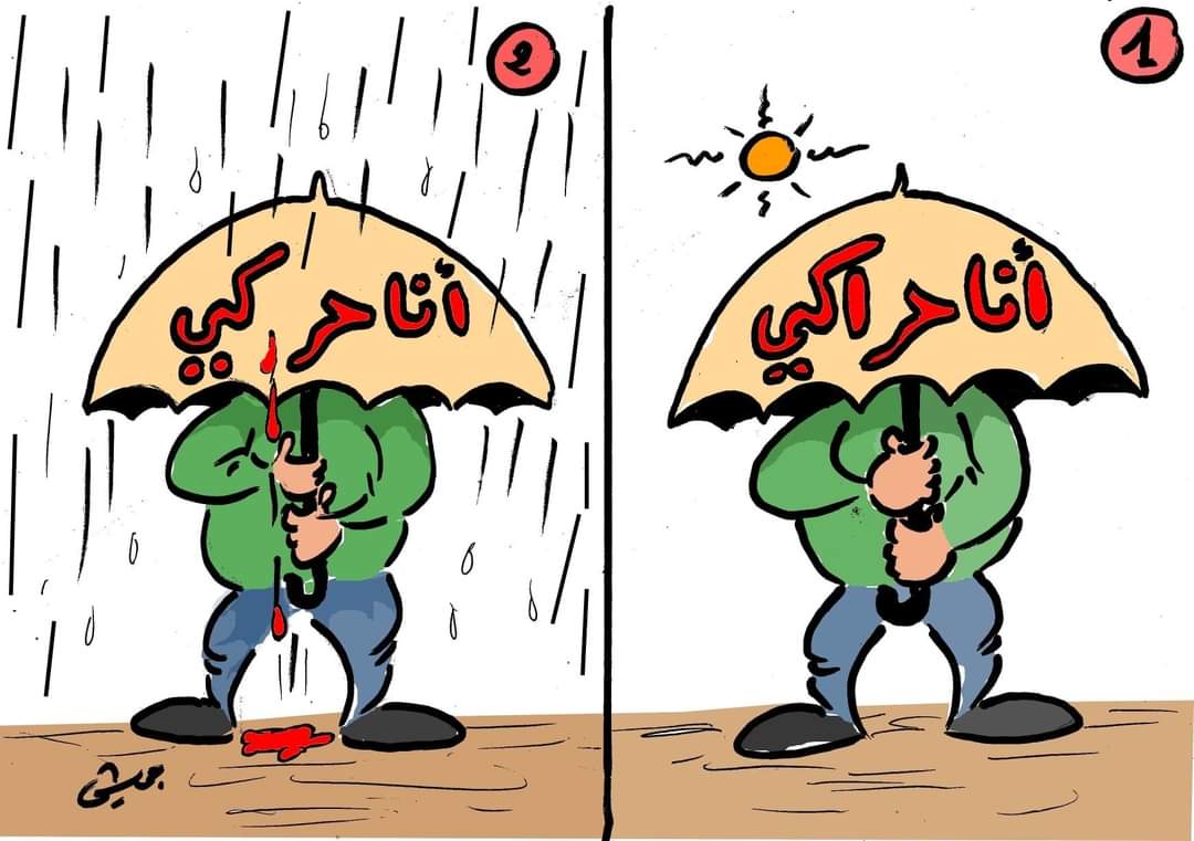 في وقت شمس الحراك كان المدعين كثر و لما أحاطت العواصف بالحراك ظهر الصادق من الكاذب ..كاريكاتير  رائع