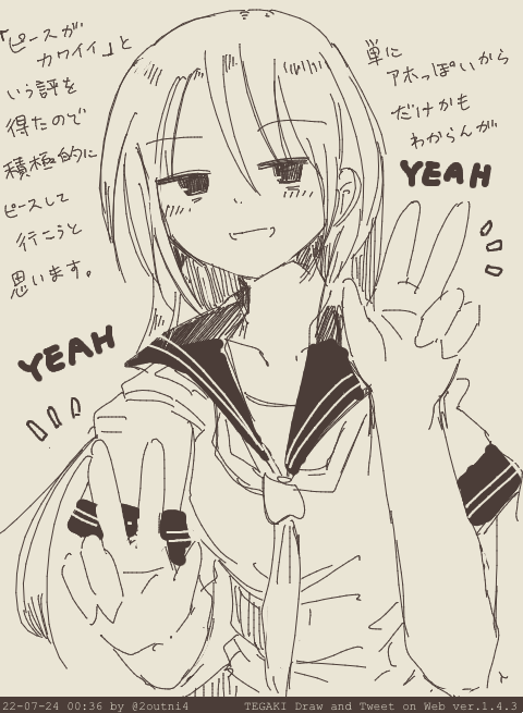 近況 #tegaki_dt 