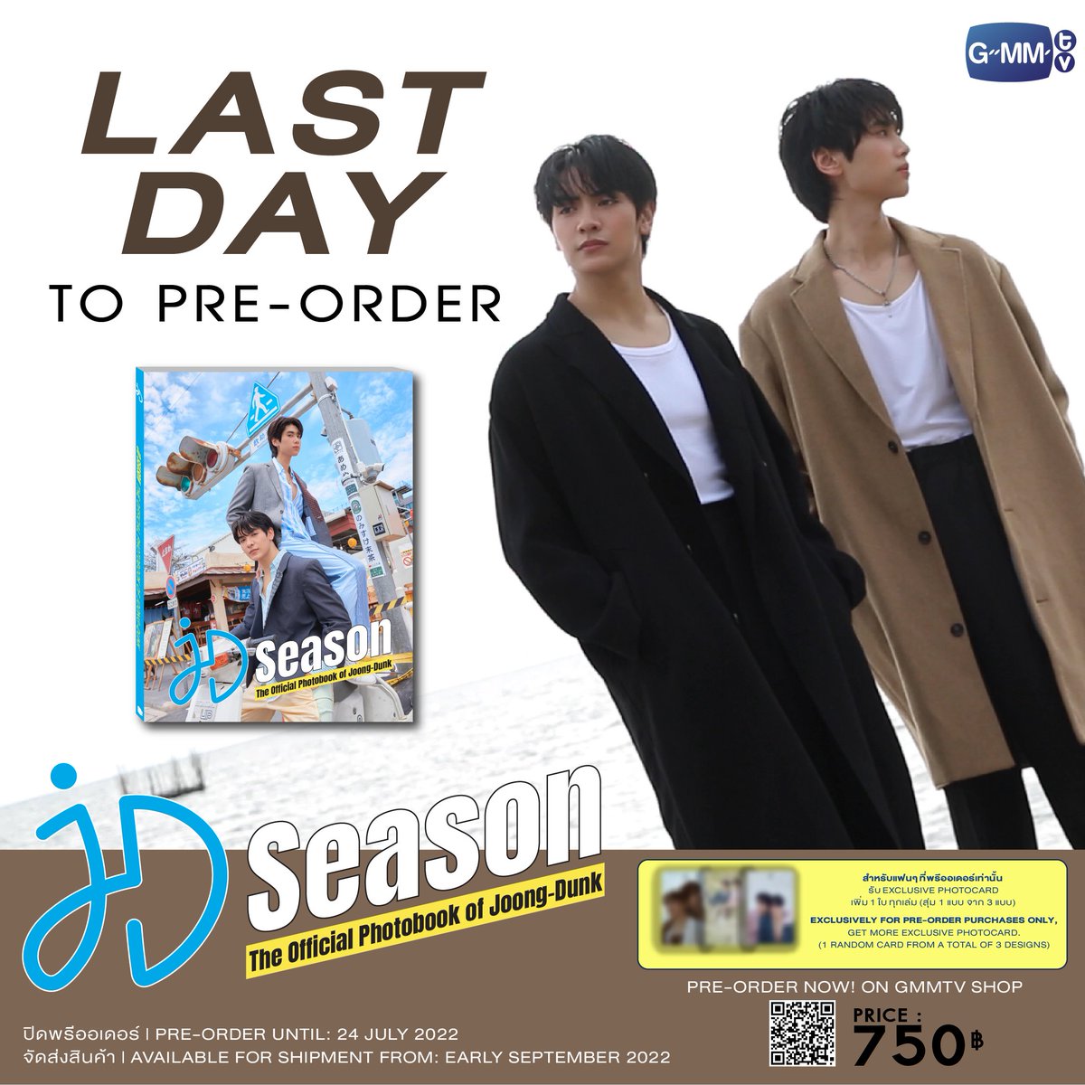 GMMTV SHOP on X: GMMTV SHOP on X: