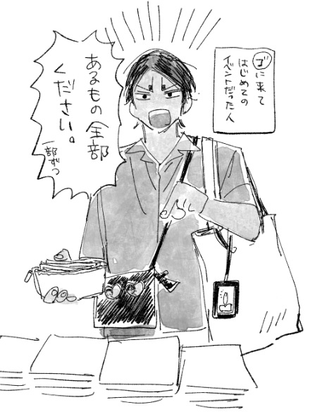 ゴ…に来て初めてのイベントだった人です 