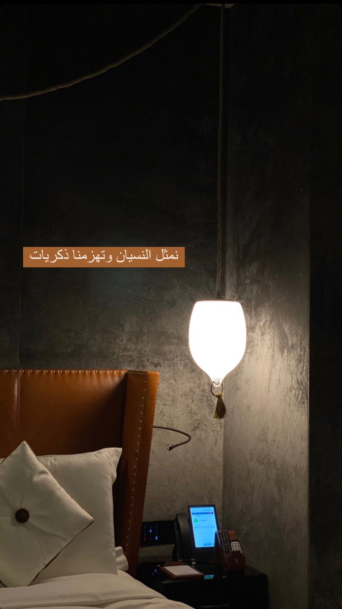 نمثل النسيان و تهزمنا ذكريات …