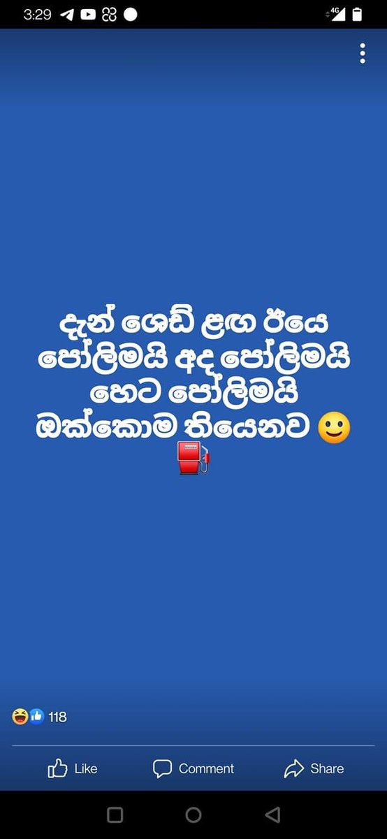 Whilst <a href="/kanchana_wij/">Kanchana Wijesekera</a> boasts of successful testing of the NFP at a SOLITARY Fuel Station, everyone else seem to have had a terrible time trying to fuel up at Fuel Stations around Colombo. Long Queues for Tomorrow already in place while Todays Queue has already run out of fuel.