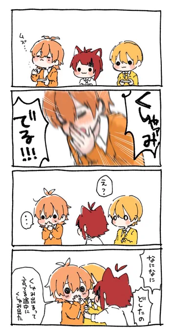 ジェルくん くしゃみ カワイイ 