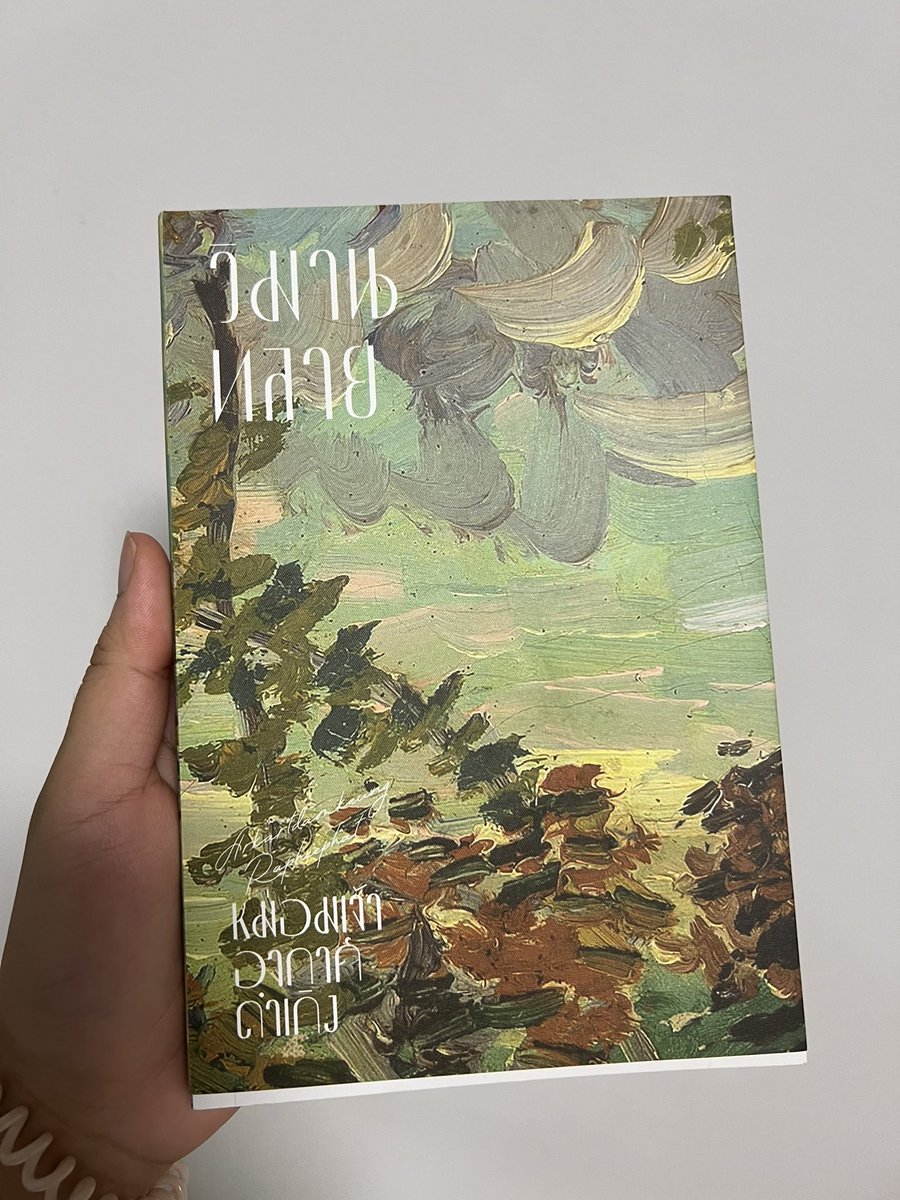 plsfallasleep's tweet photo. ขายหนังสือมือสอง 📚

- วิมานทลาย

เล่มละ 120 บาท (ราคาเต็ม 220) รวมส่งงง

#หนังสือมือสองสภาพดี #หนังสือมือสอง #ขายหนังสือ #ขายหนังสือมือสอง https://t.co/liH26EJ99i