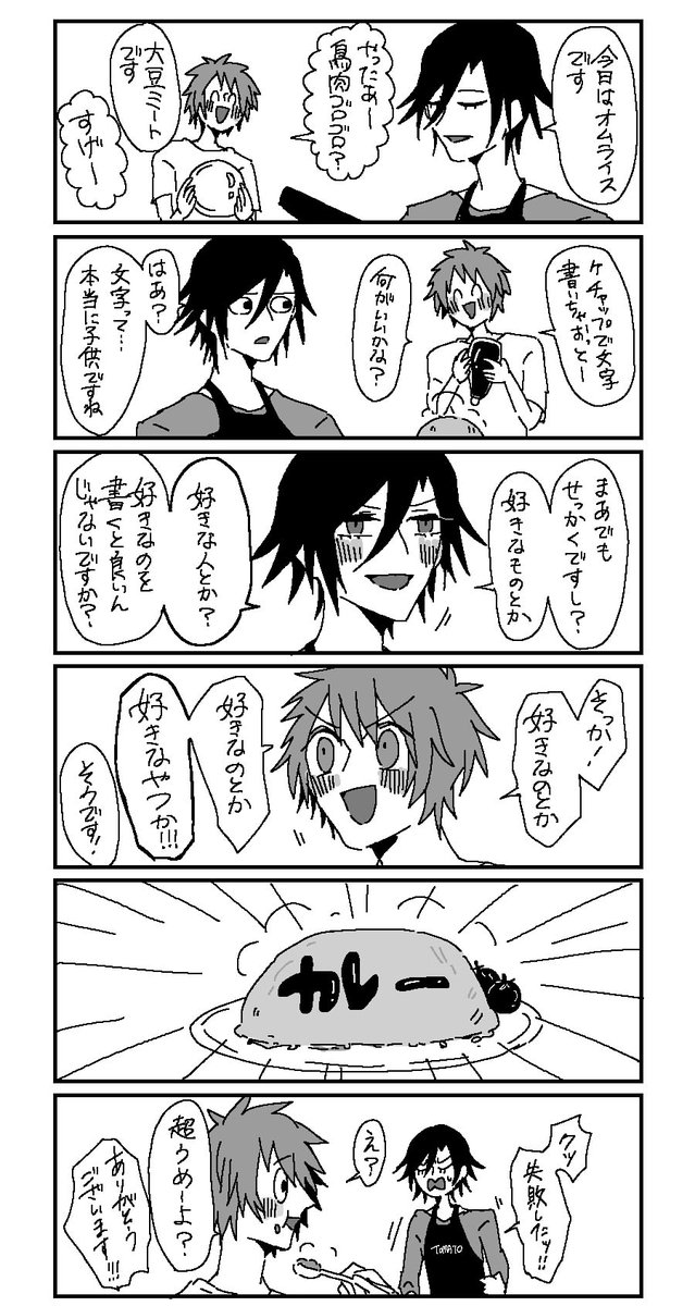 トキ音ちゃん 