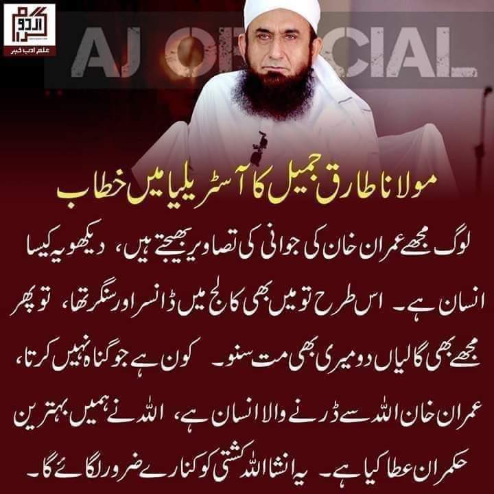 Great personalities always support great personalities masahAllah♥️
#BajwaSoldTheNation #CMPunjabElection #Lanat #hina #Supreme_Court_Of_Pakistan