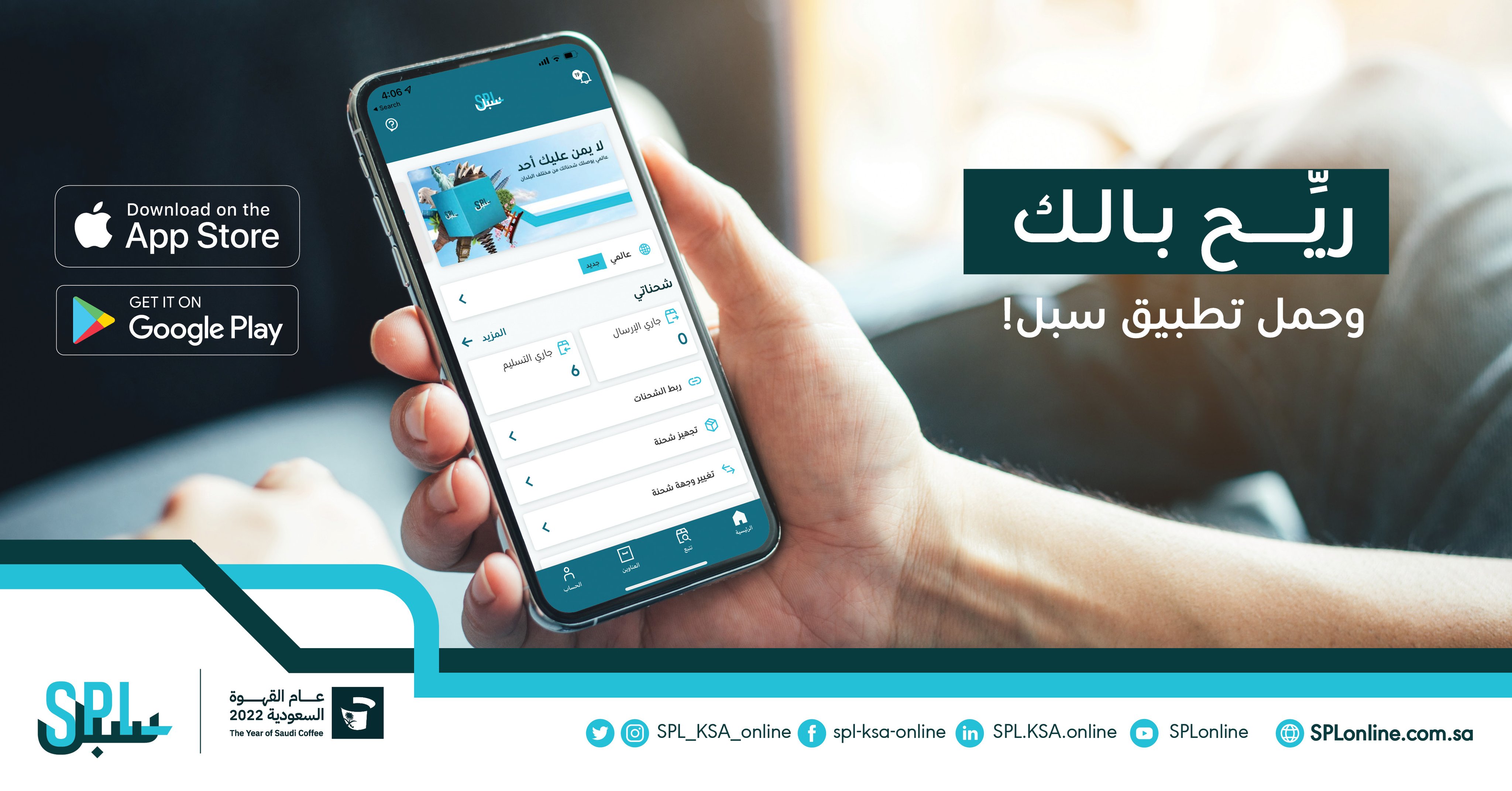 البريد السعودي سبل / Twitter