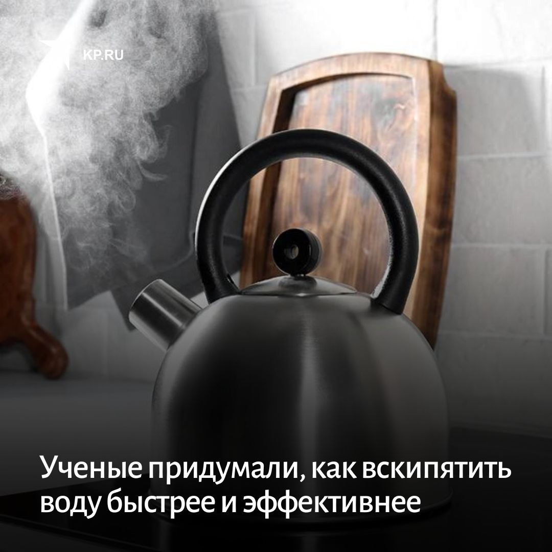 Какая вода быстрее закипит горячая или холодная. Чайник быстро остывает. какой чайник самый безопасный для здоровья. что быстрее закипит горячая или холодная вода. жена сказала что я даже чайник вскипятить не могу.