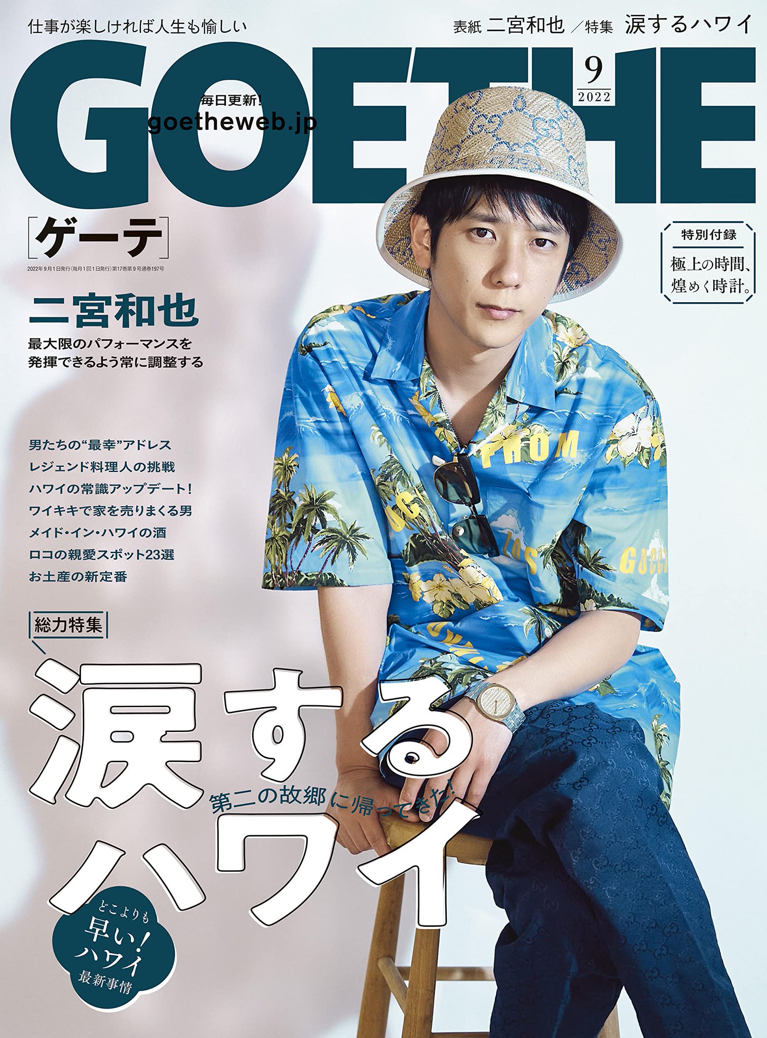 Unleashthegeek Ninomiya Kazunari On Cover Of Goethe September 22 T Co Vdepashokd Twitter