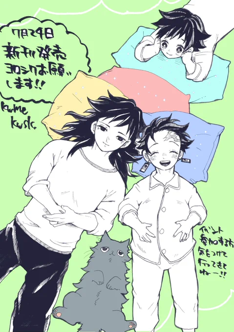本日7/24
義炭ちゃんオメガバ本、新刊発売です～
イベント会場でお手に取っていただく方も、通販ご利用の方も是非楽しんでいあただければと思います～!
何卒よろしくお願いいたします～!
https://t.co/t3sh5iEP3j 