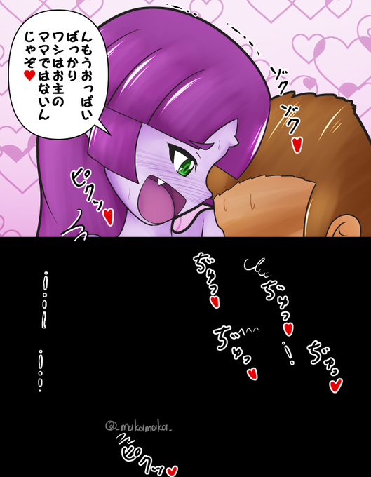 うちの子ミロクで授乳ネタを描いてみました!
性器以外の黒塗り無しはリンク先で

【一次創作】魅惑の181歳!合法〇リ授乳!? | 眞家まかまか #pixiv https://t.co/WS15LxKOwX 