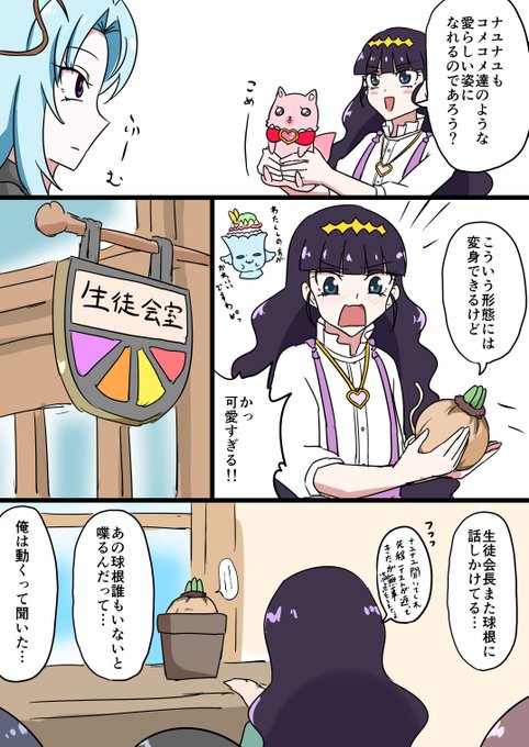 先週のデリシャス最高幹部みた?
夏コミ原稿終わるまでは手抜き回だよ 