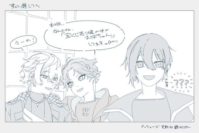 ココスキ
メシャ鍋と痛面組修学旅行 